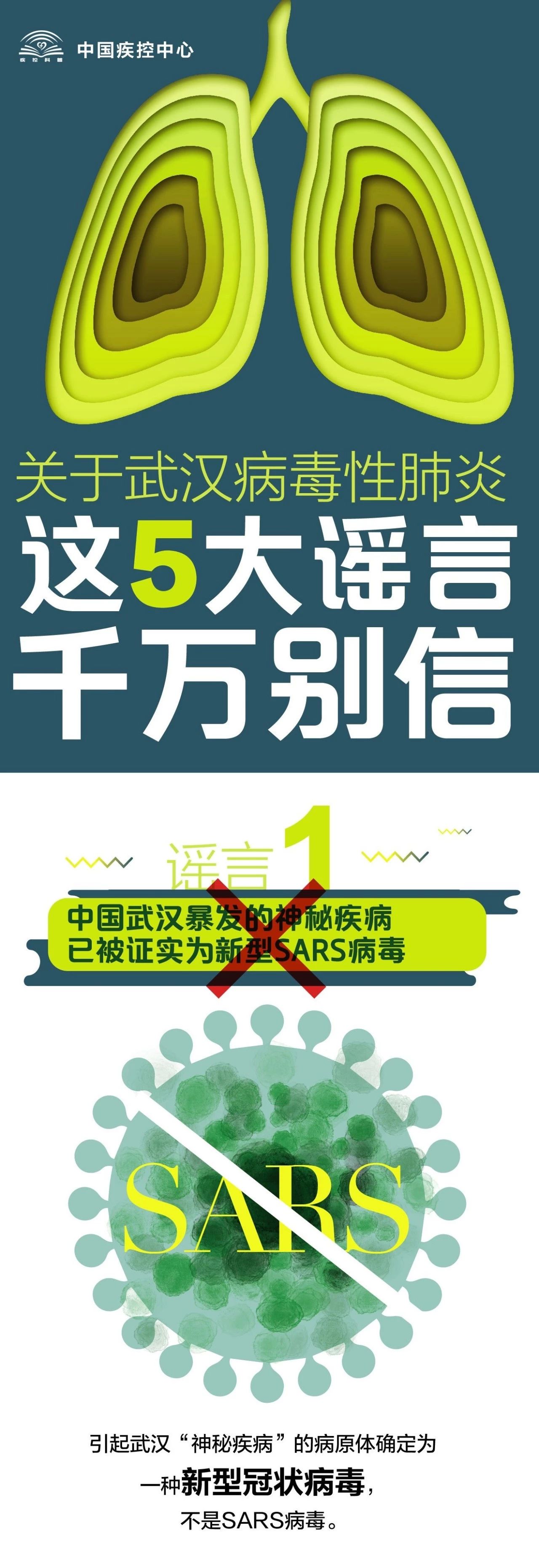 中山殺蟲滅鼠公司告訴您關(guān)于中山病毒性肺炎