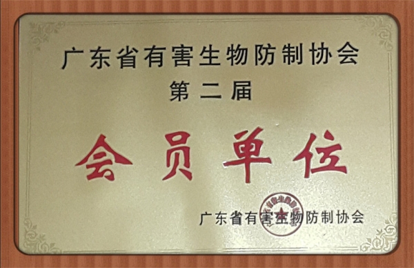 檸溪正規(guī)有害生物防治收費(fèi)標(biāo)準(zhǔn)