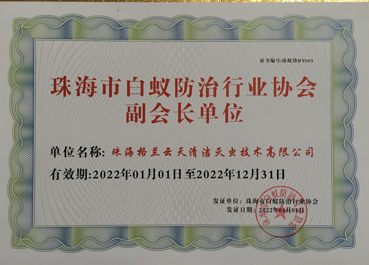 中山白蟻防治知識(shí)分享 白蟻防治中心電話